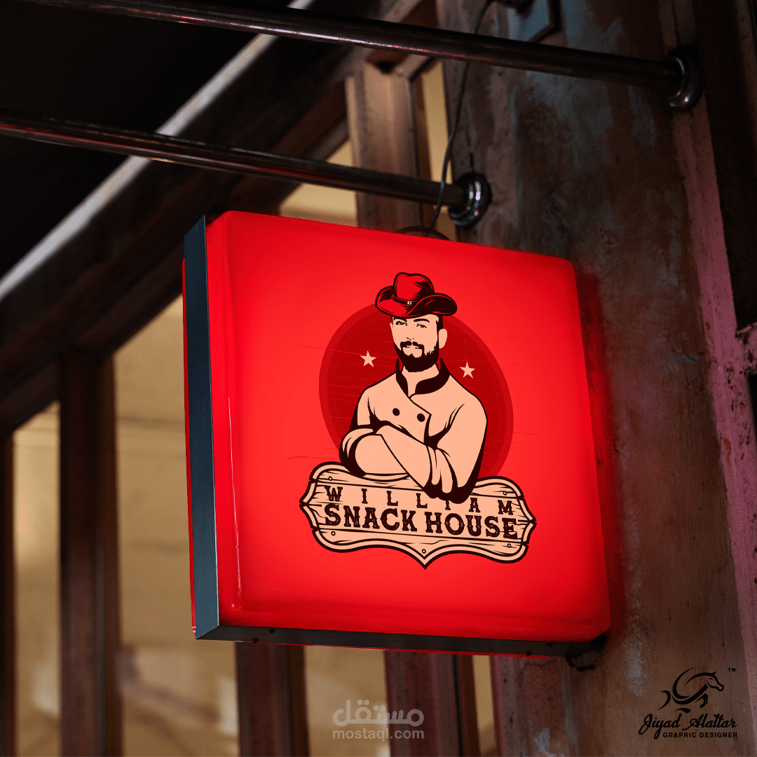 تصاميم مطعم وليم