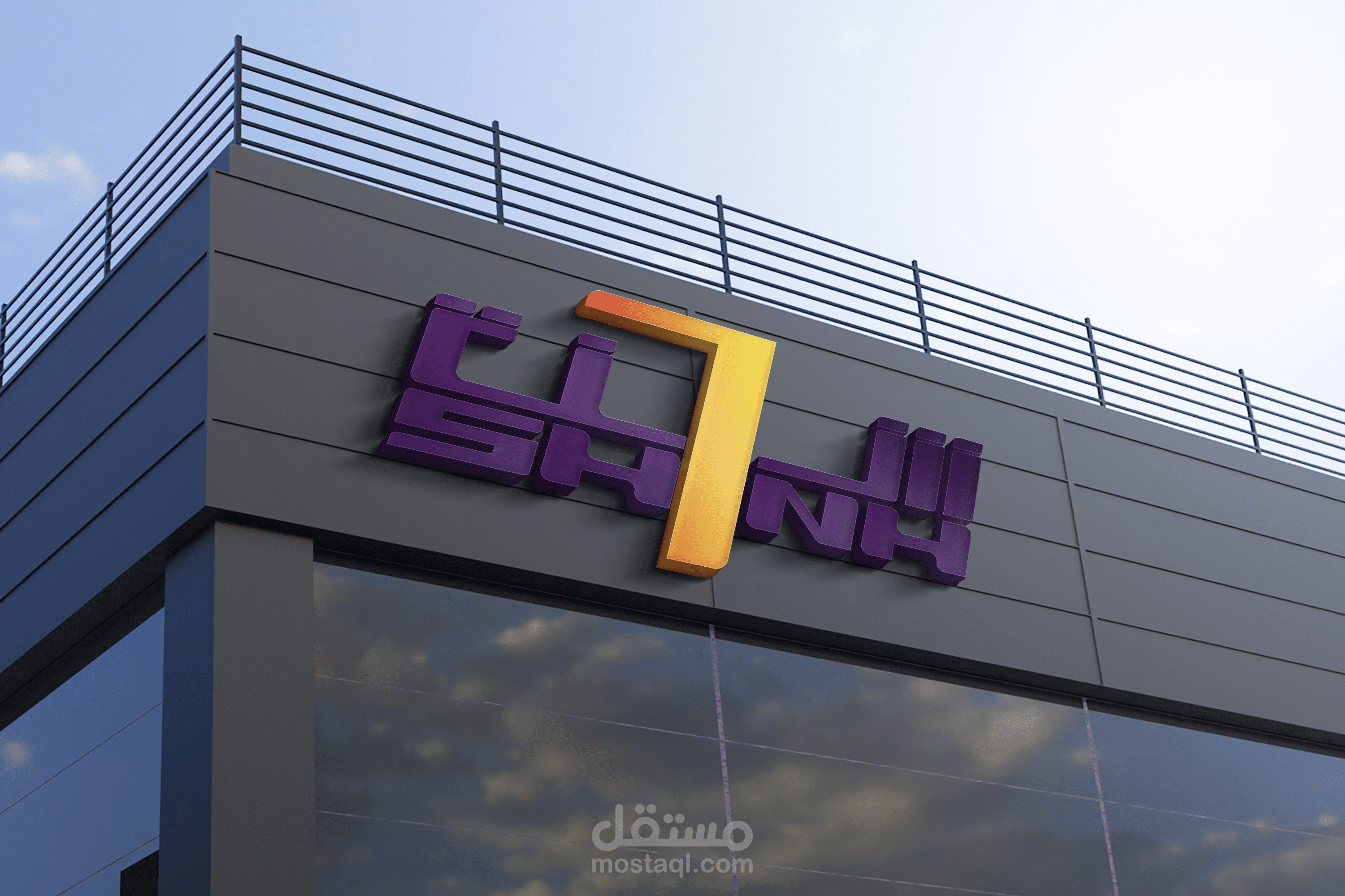 تصميم هوية شحنة