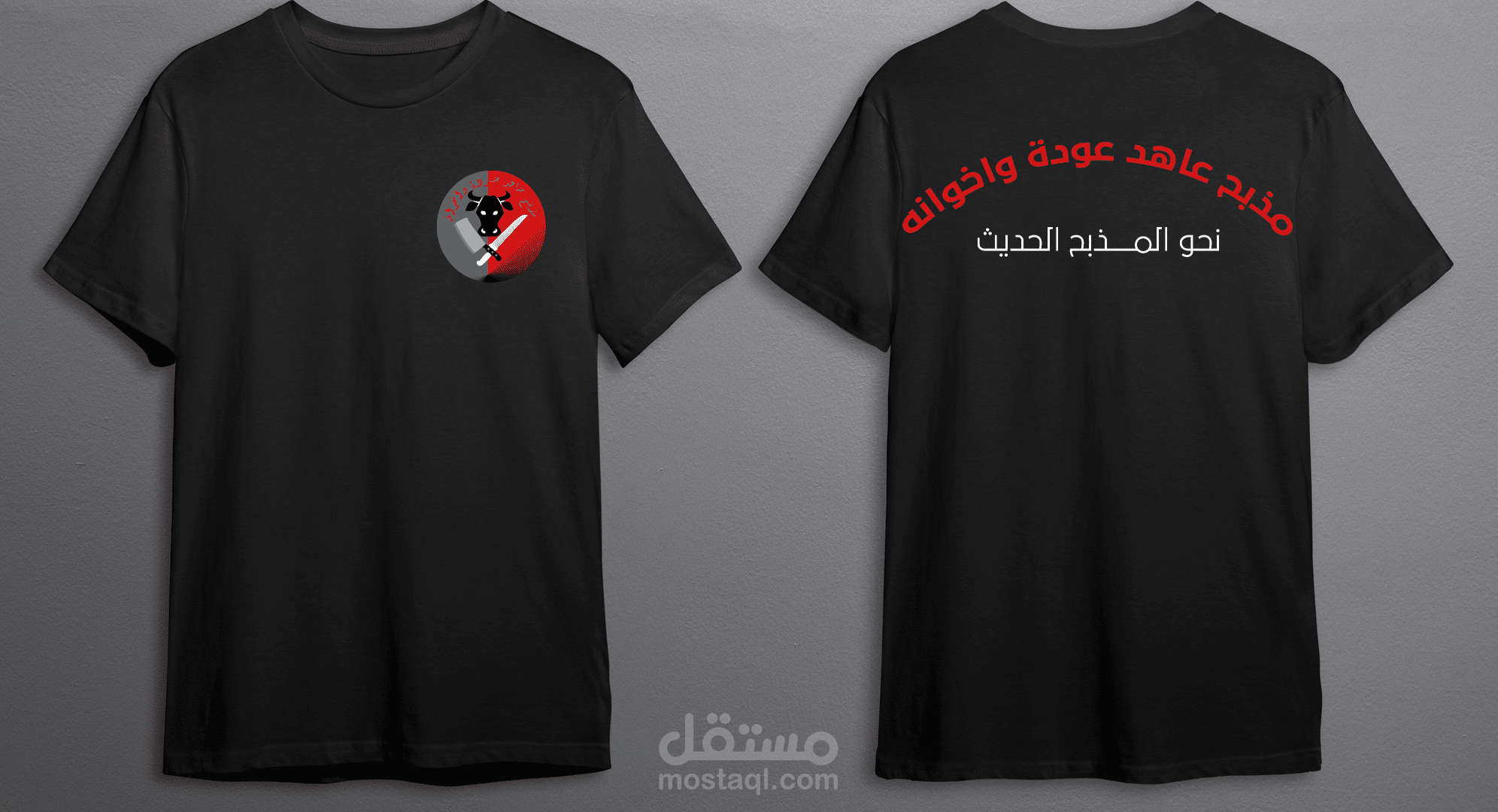 تصميم على التيشرت