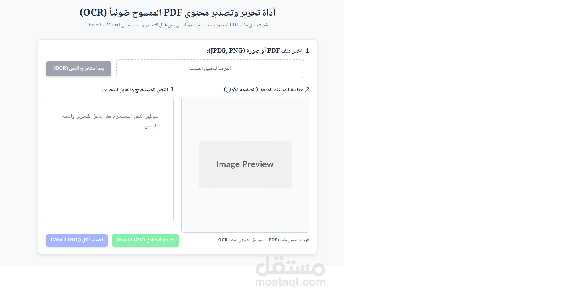 طنطا - مصر