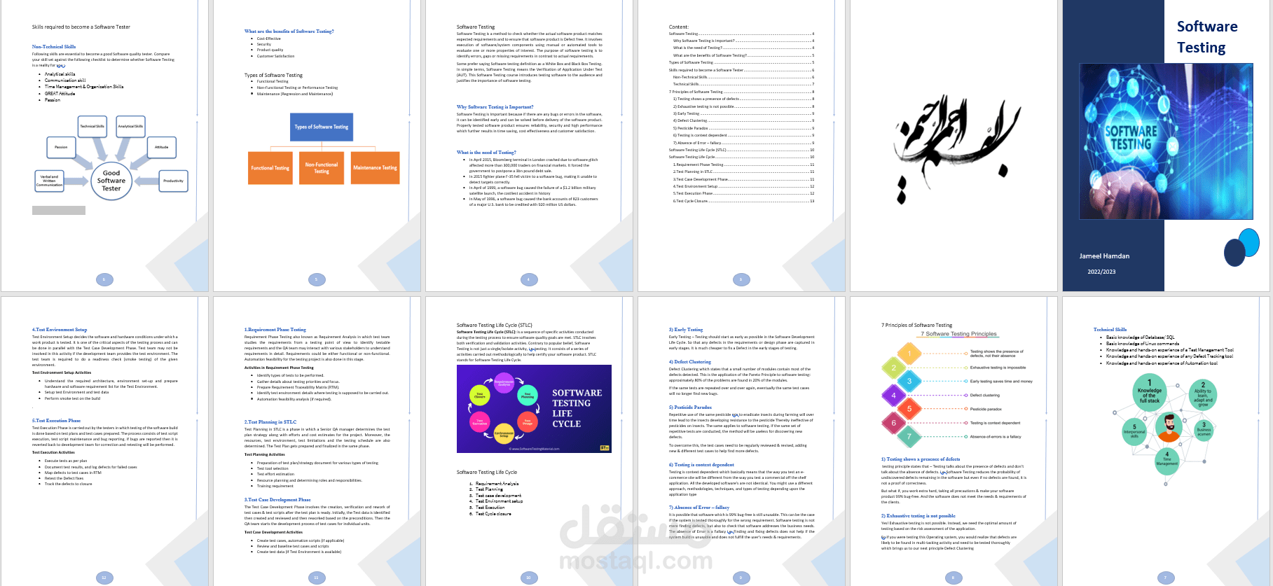 تصميم حقائب تدريبية