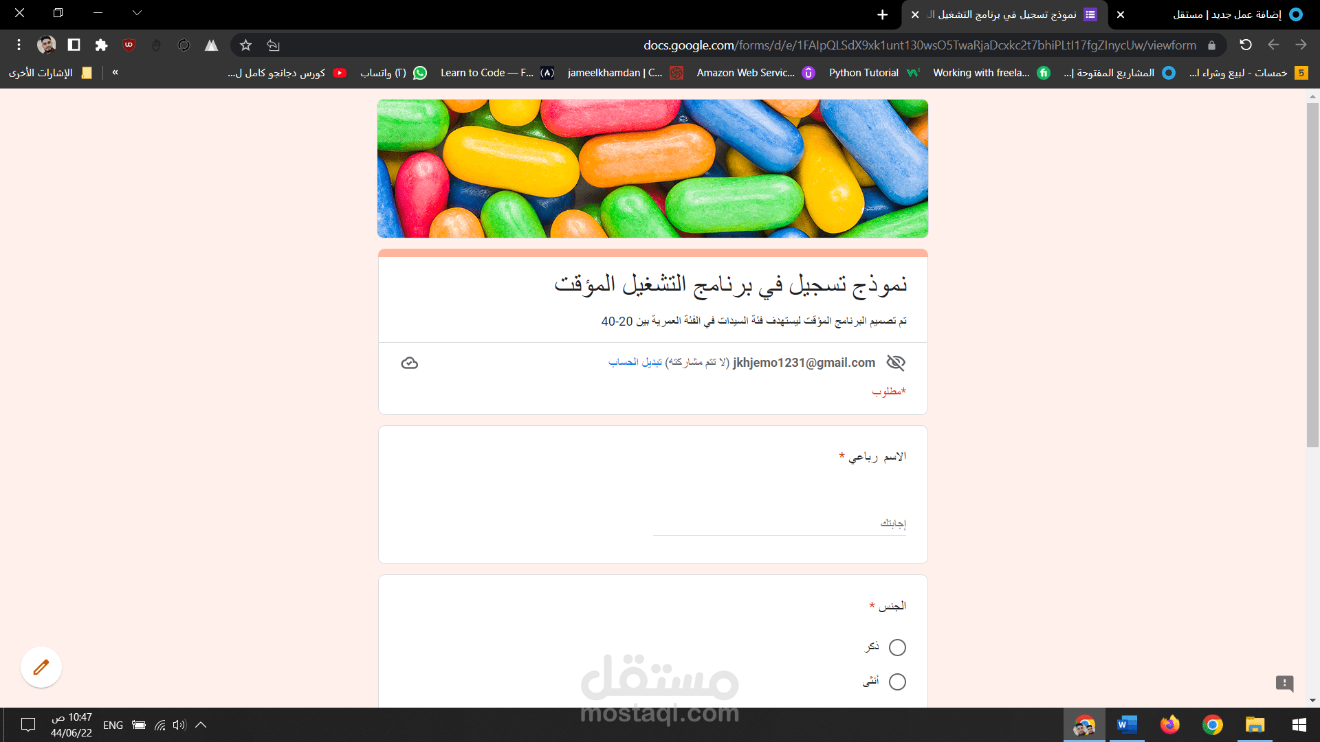 تصميم نماذج جوجل