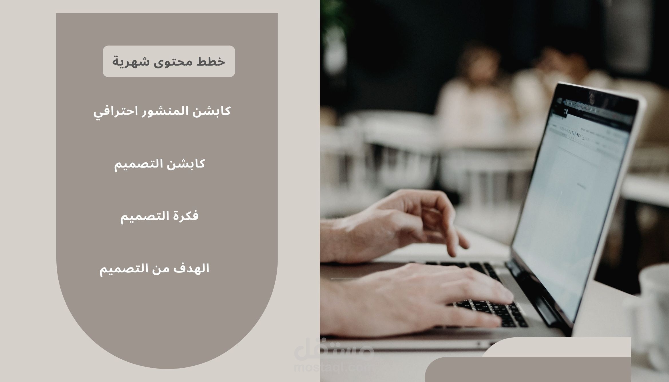 انشاء خطط تسويقية لمدة شهر كامل