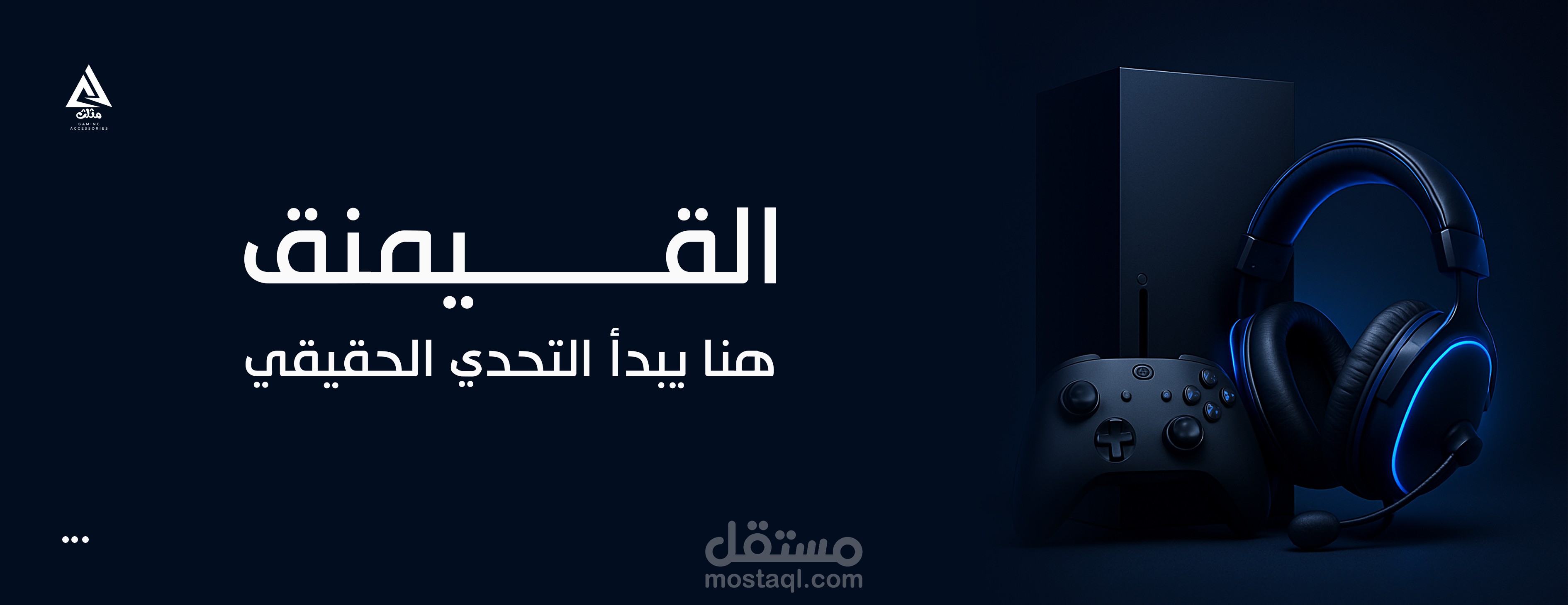 تصميم  بنرات  للمتاجر