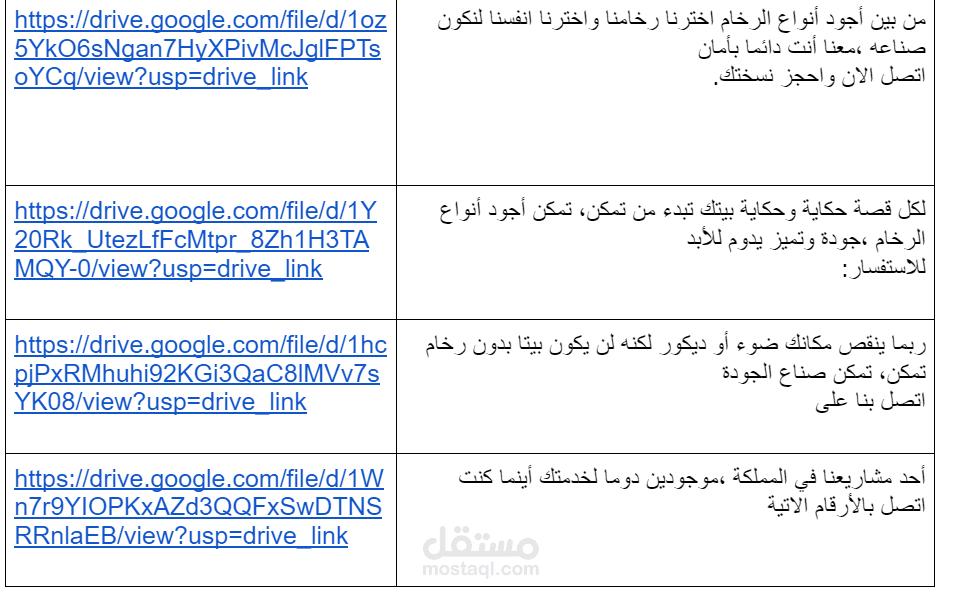بوستات تسويقية لشركة رخام سعودية