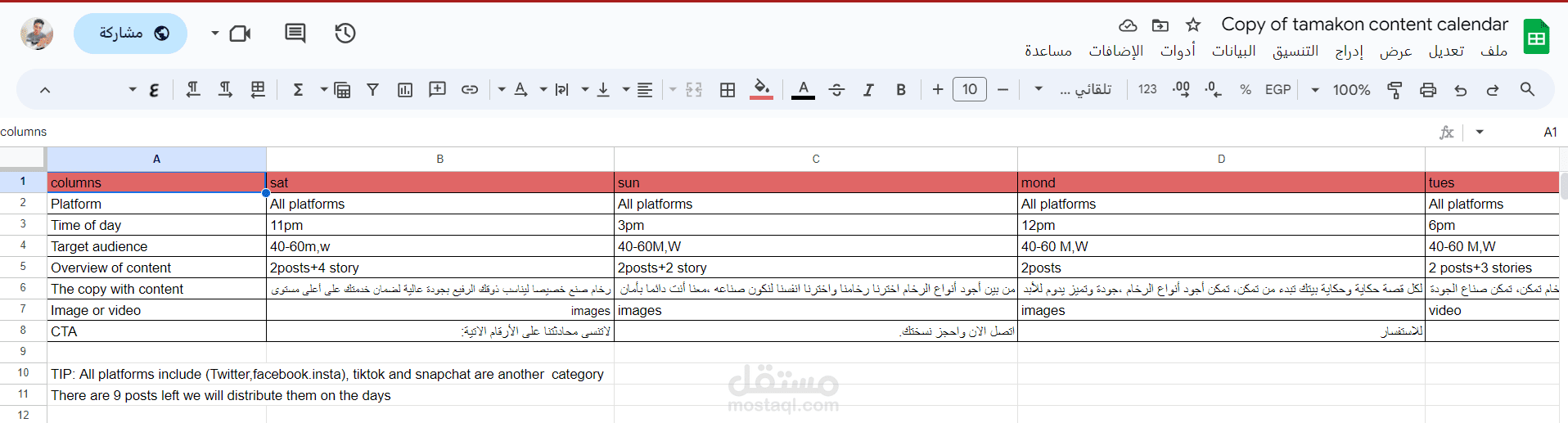 عمل تقويم محتوى لشركة تمكن، شركة متخصصة في الرخام