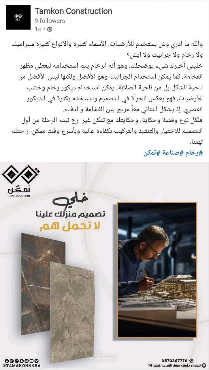 كتابة محتوى تعليمي لشركة سعودية