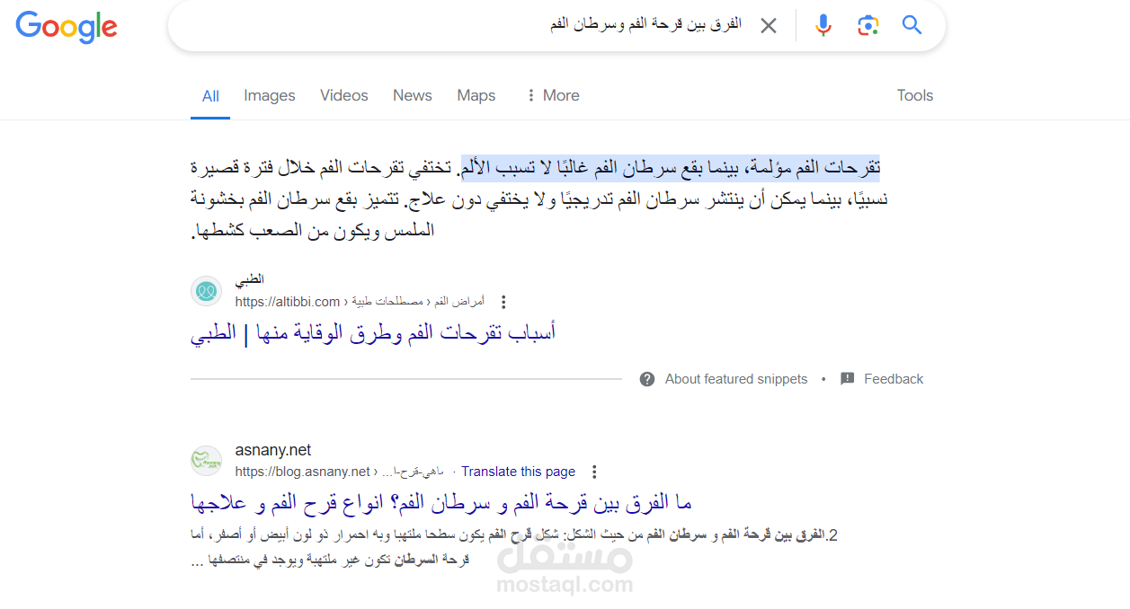 مقال بمجال طب الأسنان