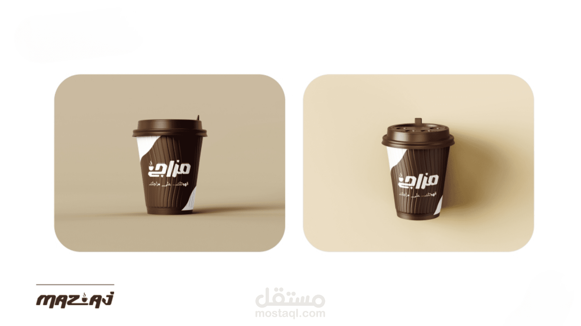 تصميم هوية بصرية لكافيه بإسم مزاج