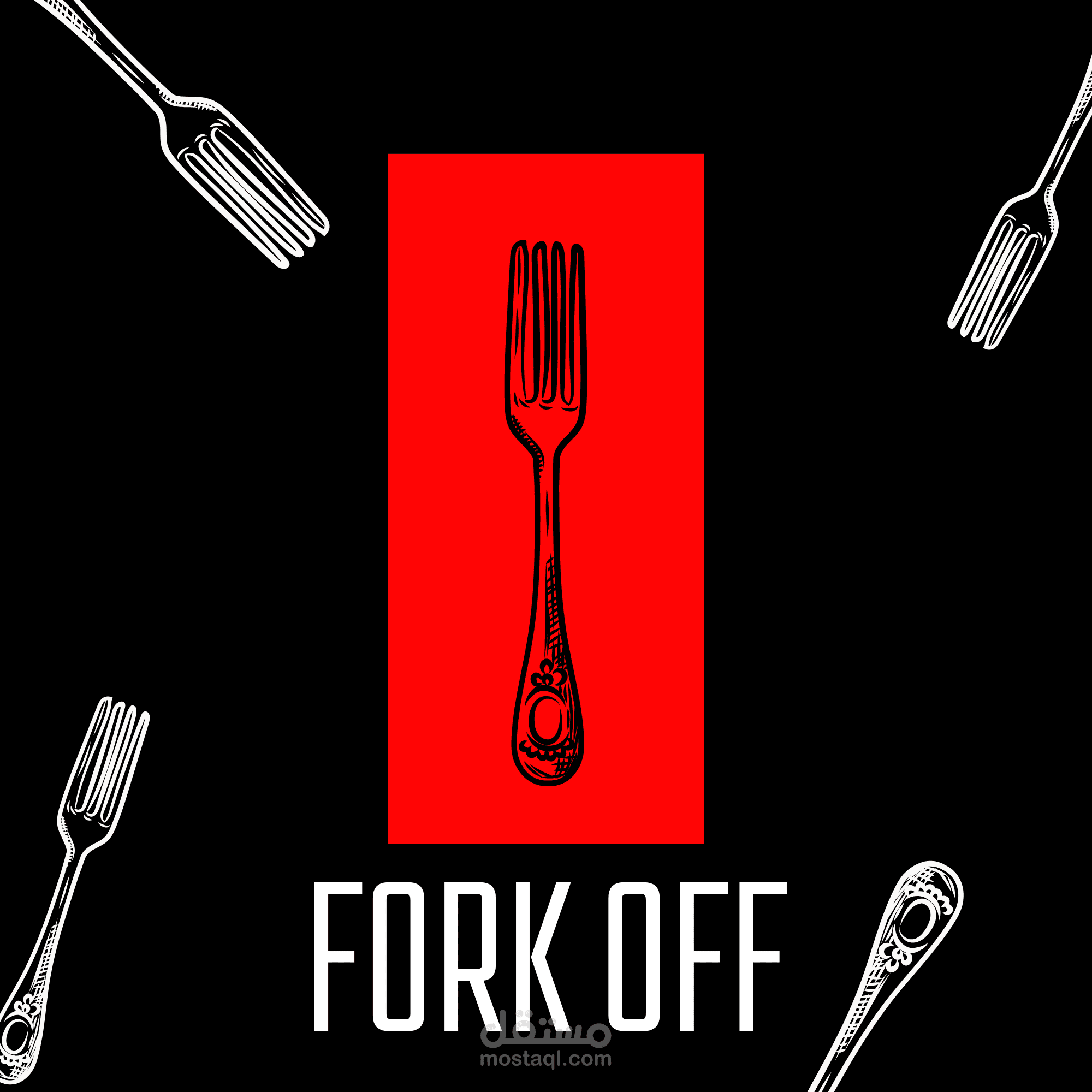 فورك أوف (FORK OFF) – تصميم شعار المطعم والهوية البصرية