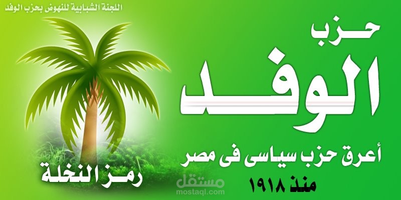 تصميم لافتة اعلانية