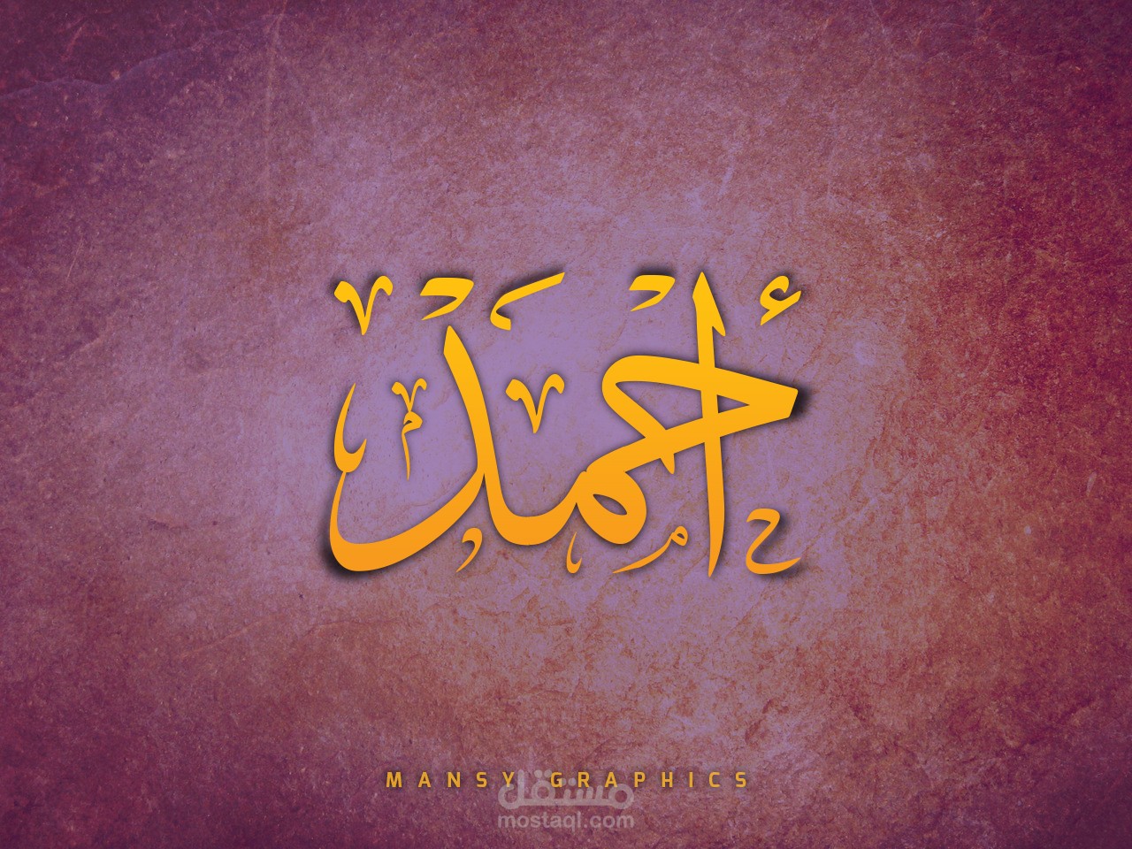 تصميم مخطوطة عربية بخط الثلث