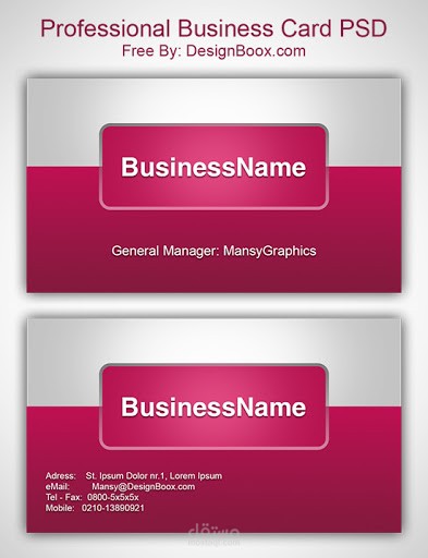 تصميم بطاقة اعمال