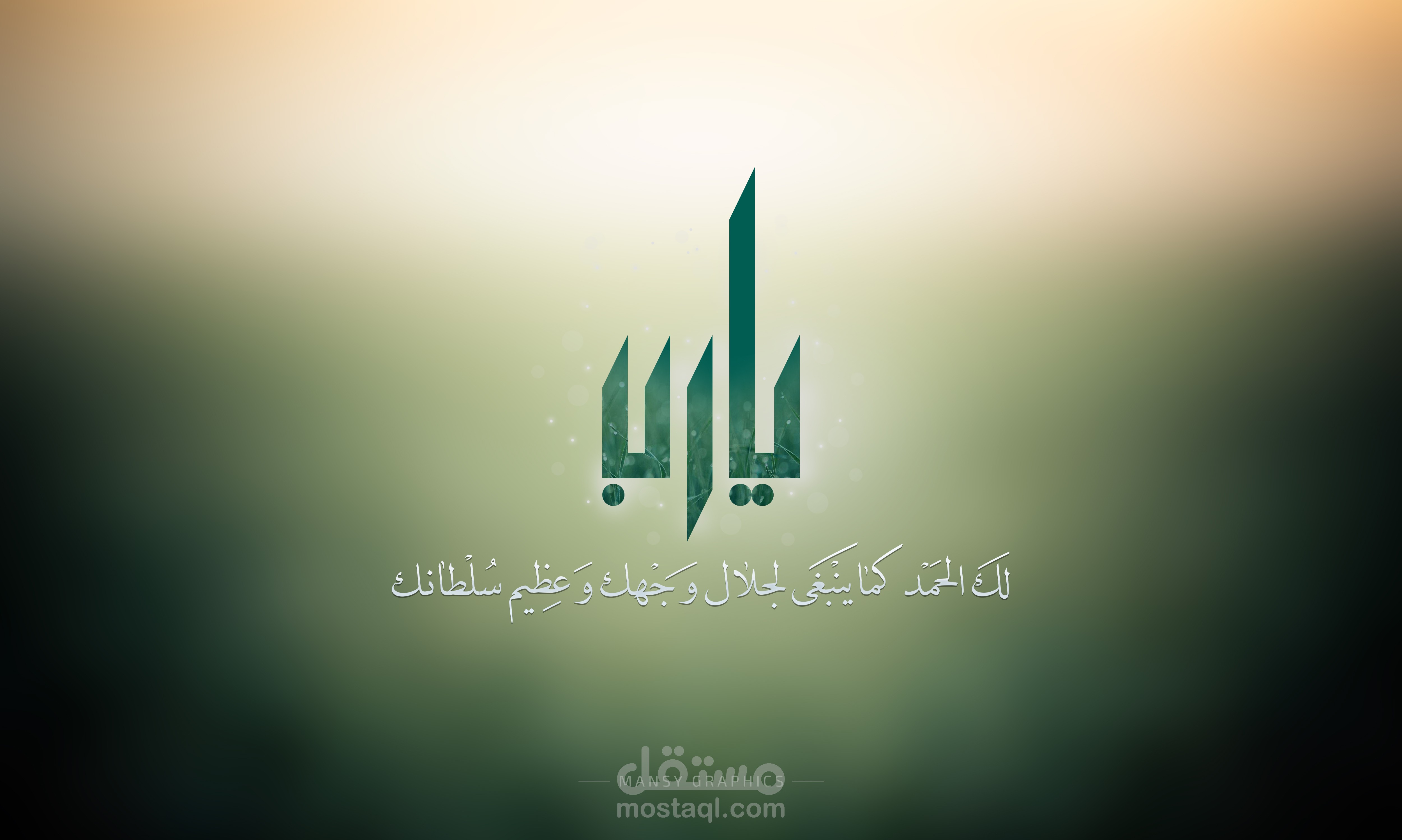 تصميم خلفية