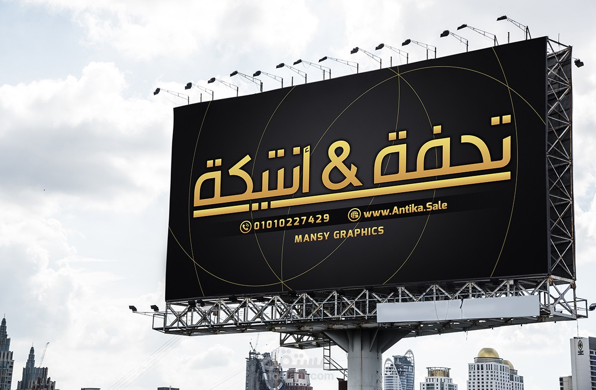 تصميم بانر لأحد المتاجر