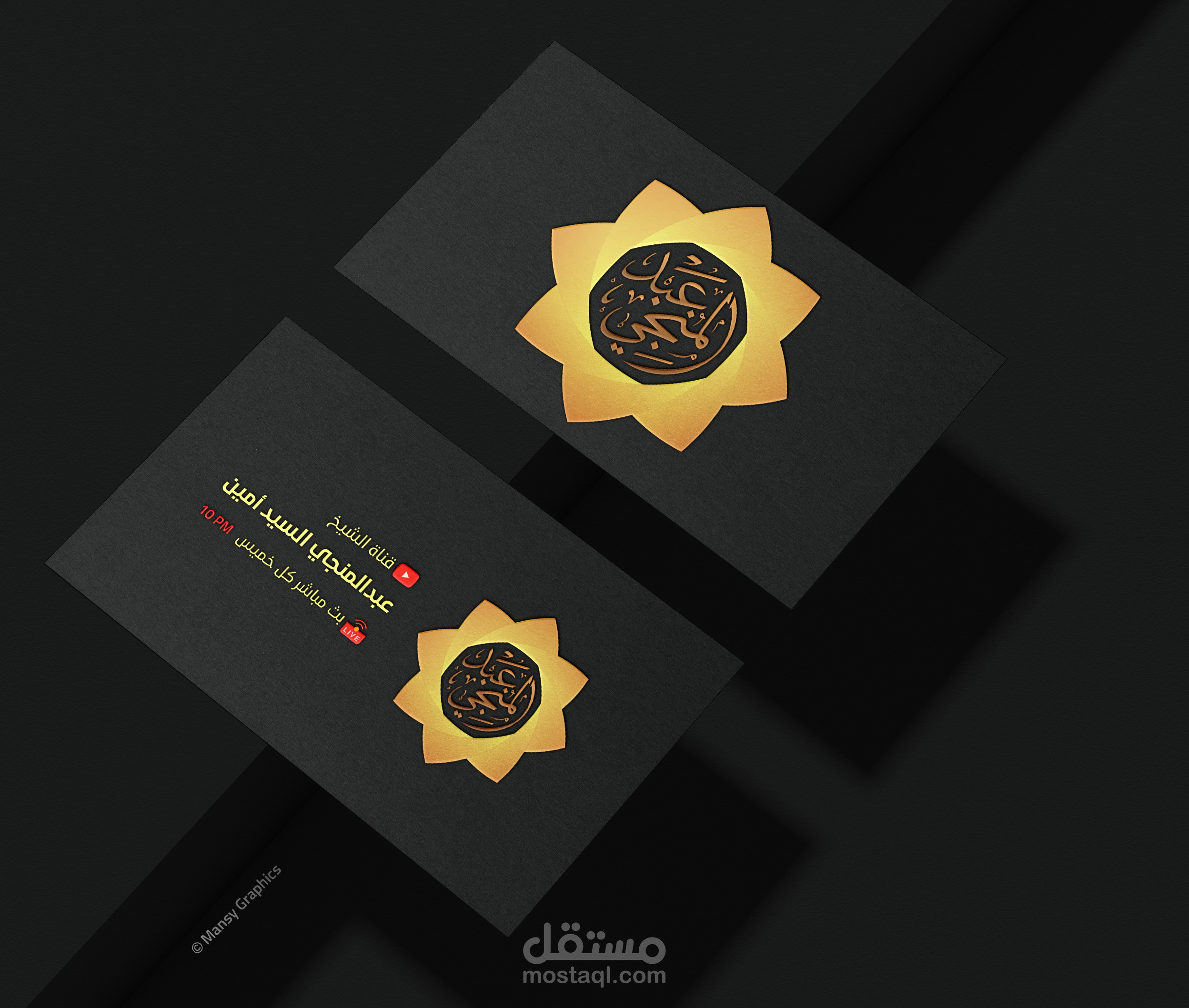 تصميم هوية وشعار اسلامي وكامل ملحقاته