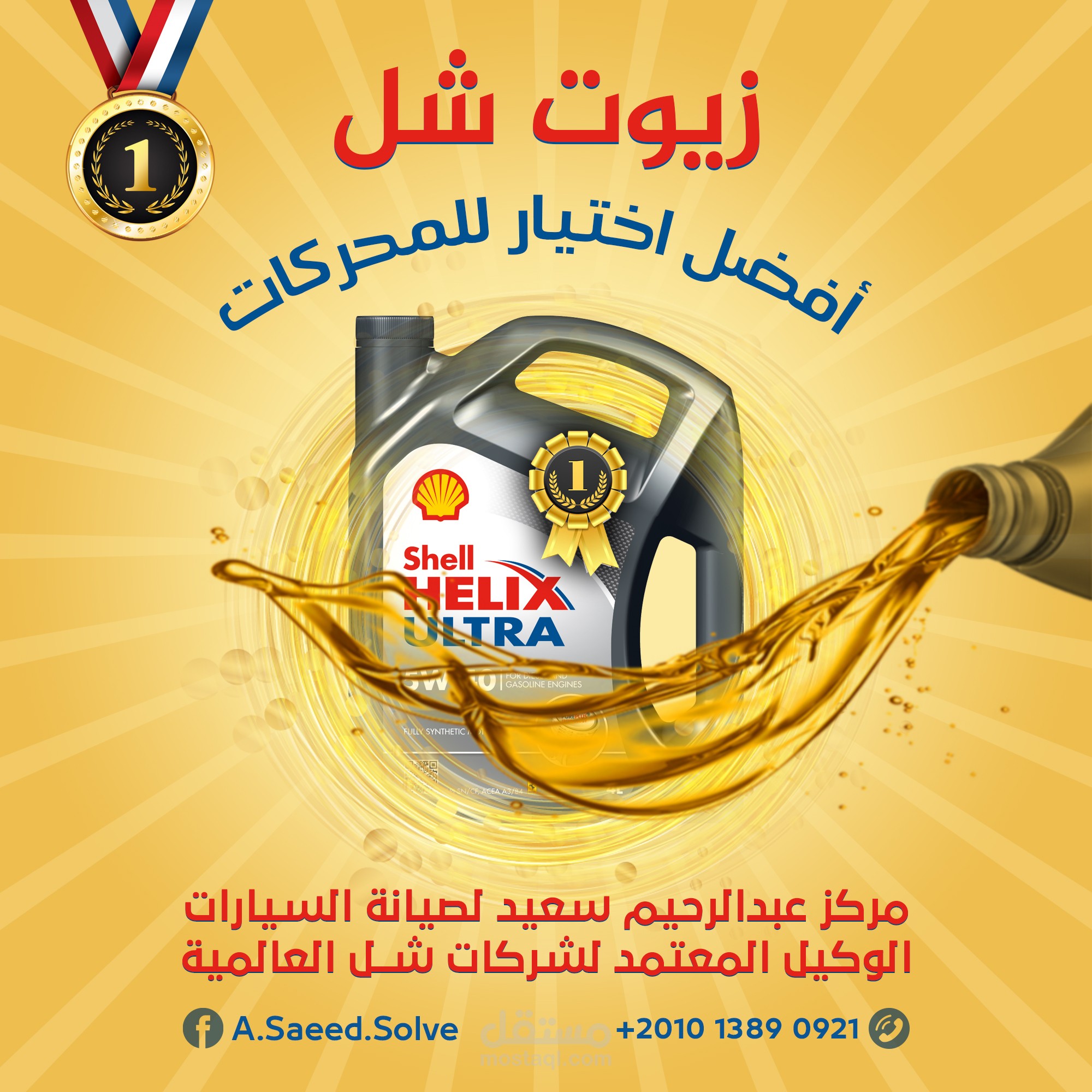 تصميمات سوشيال ميديا متنوعة،..