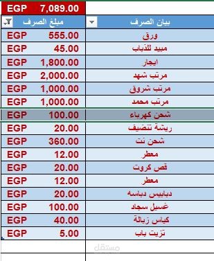 اكسيل