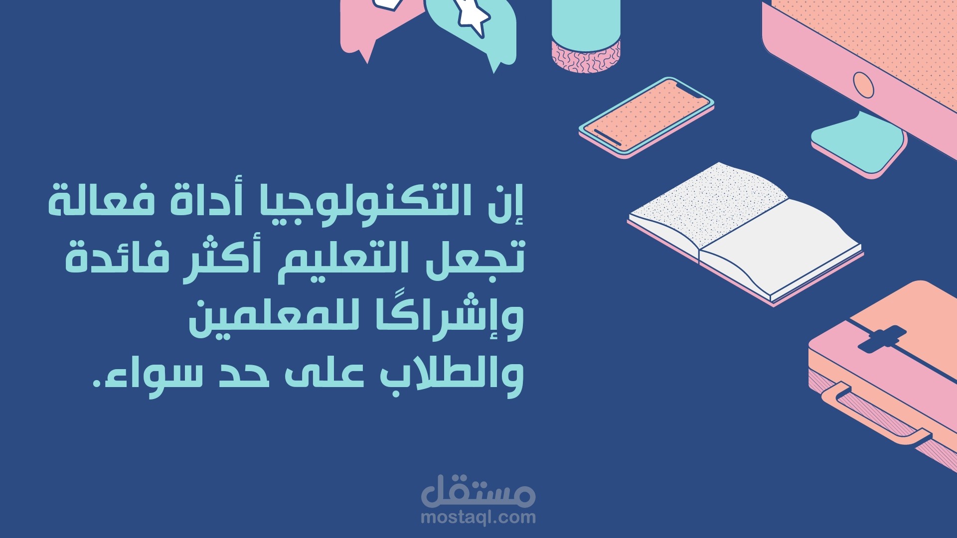 تصميم عروض تقديميه