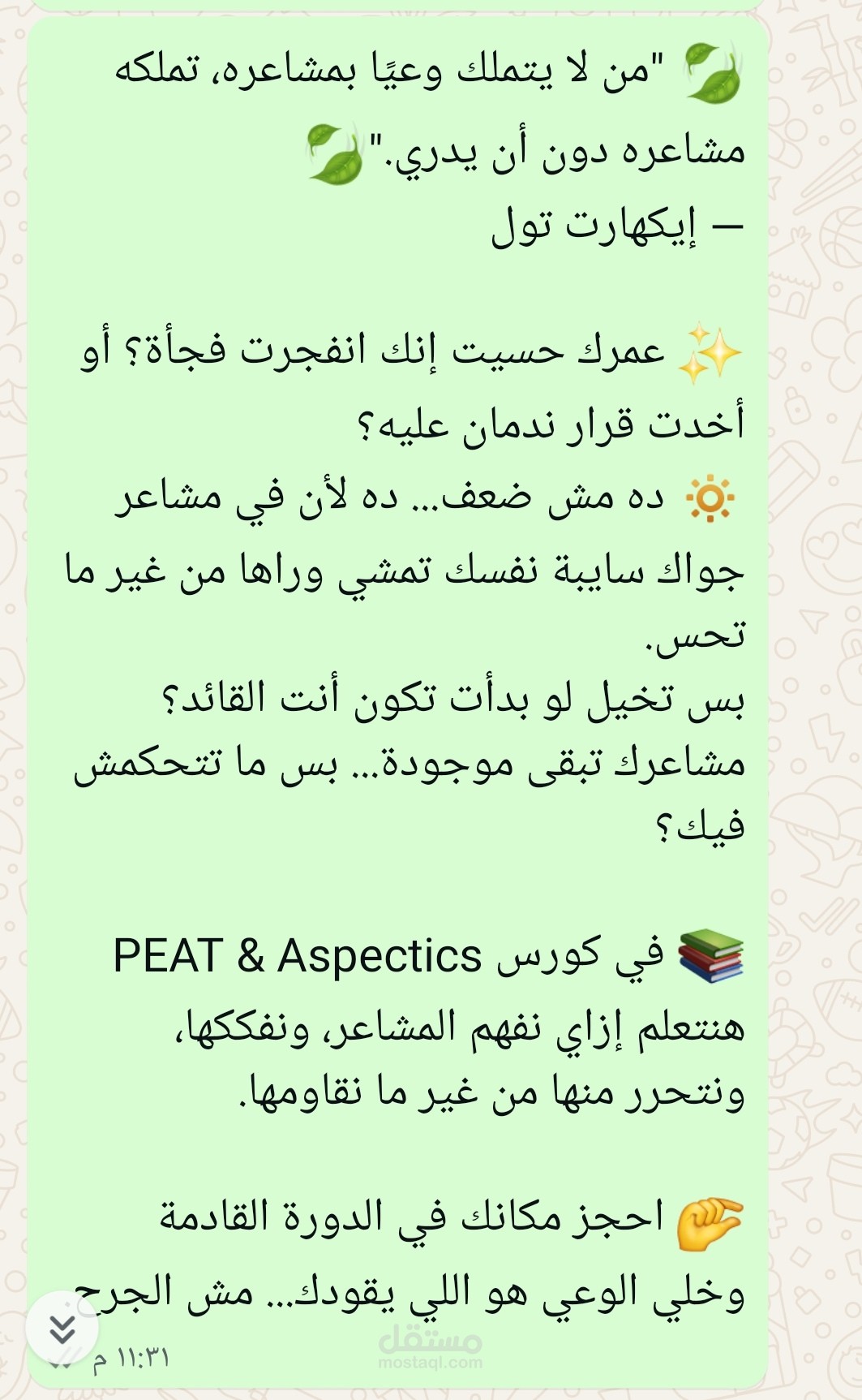 مساعدة شخصية لإنجاز الأعمال اليومية وتنظيم الاجتماعات