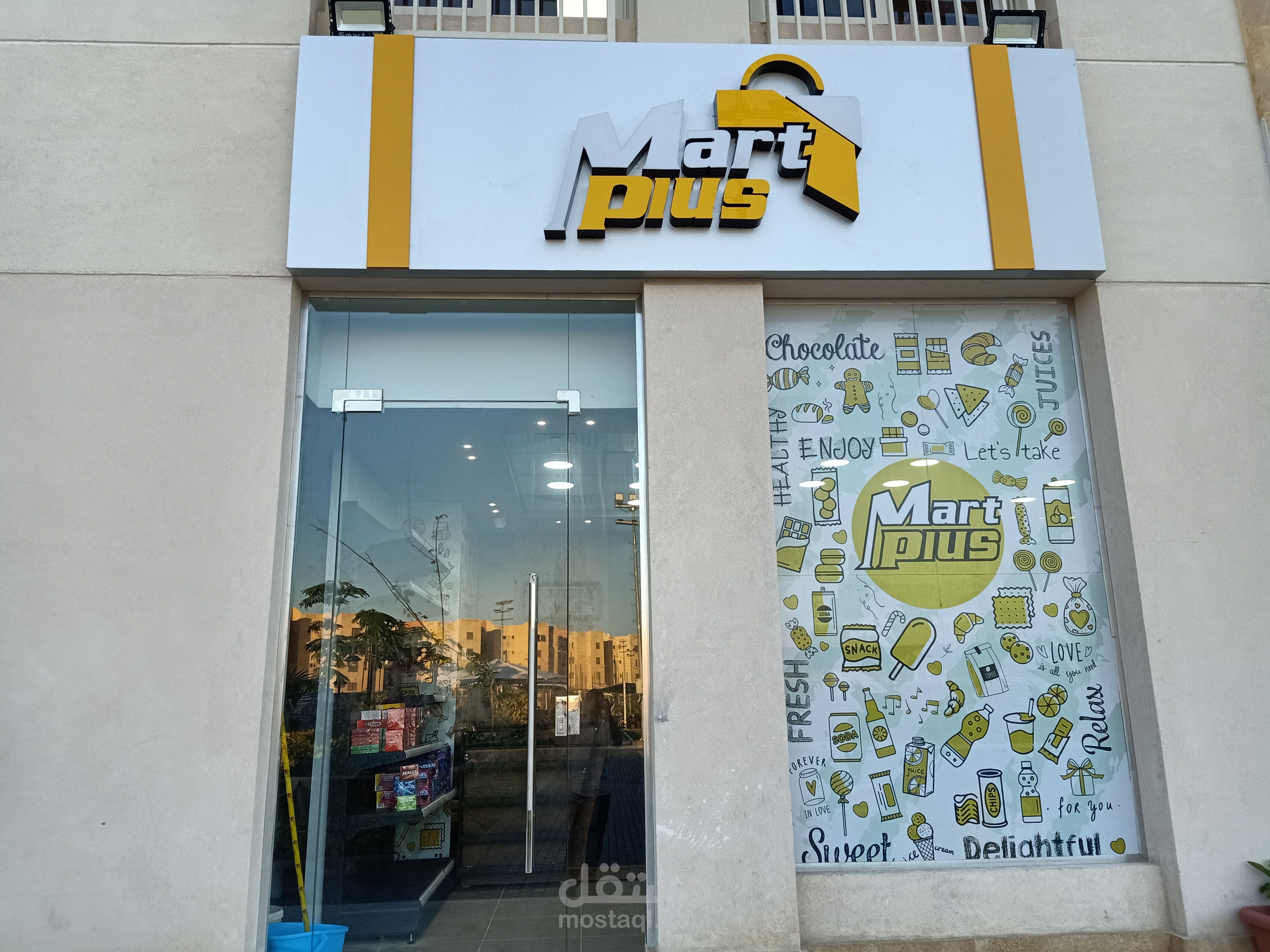 مدير فرع ماركت Mart Plus بنادي وادي دجلة