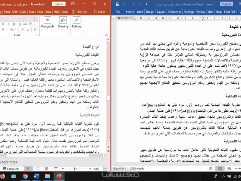 تفريغ صوتي