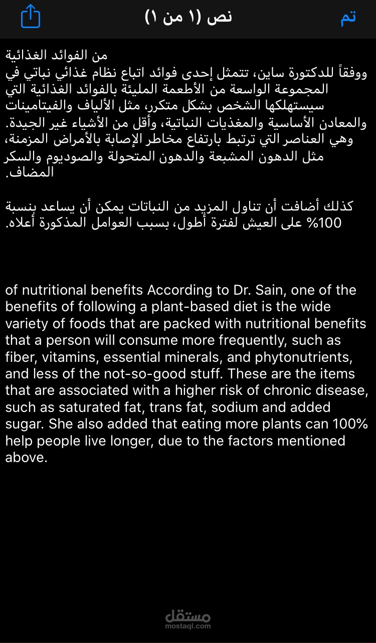ترجمة