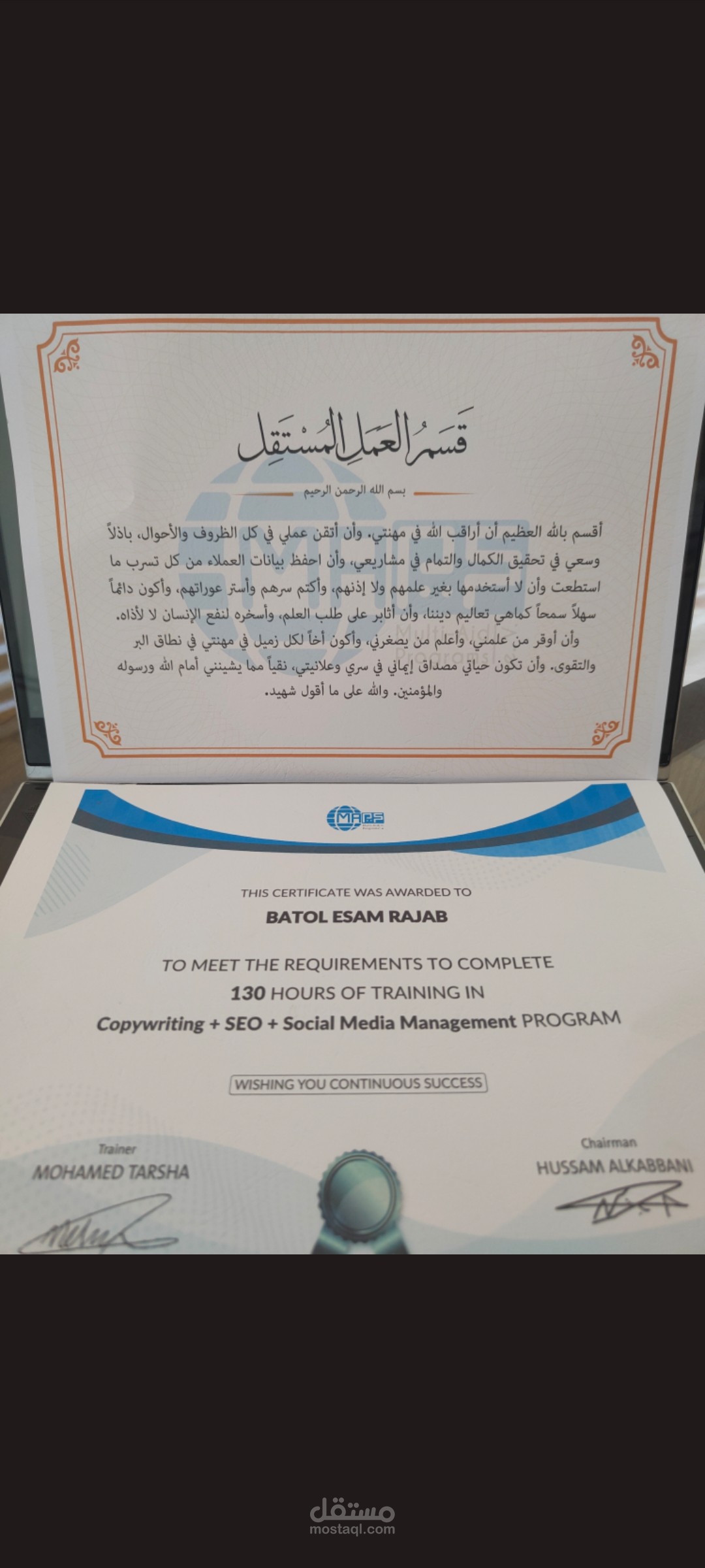منظمة مابس