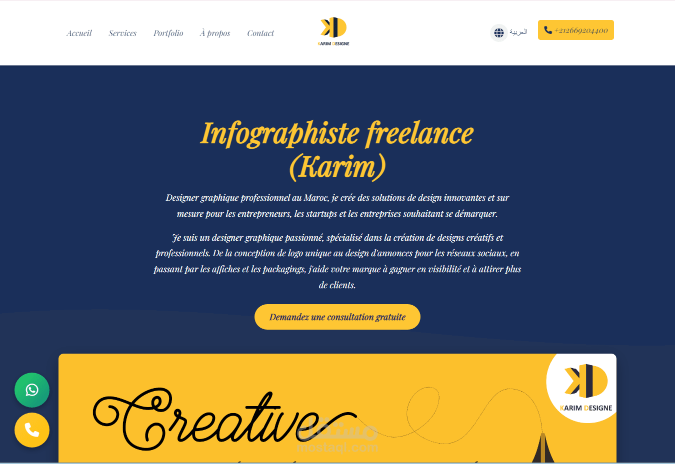 تصميم موقع احترافي عربي / فرنسي وربطه بملف Google Business Profile لمصمم جرافيك في المغرب