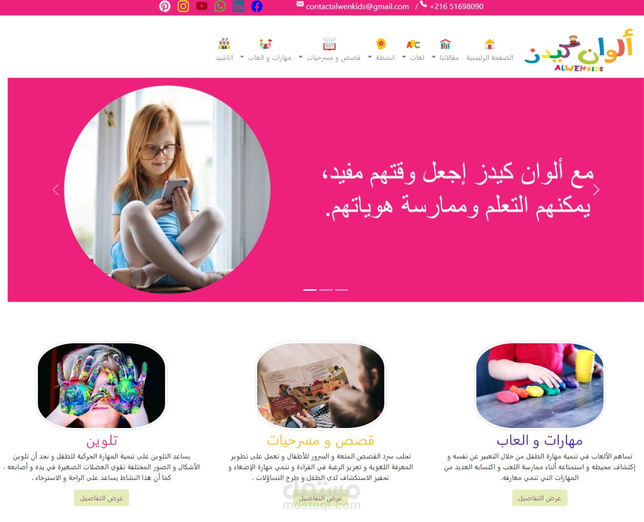 انشاء موقع تعليمي باستخدام php