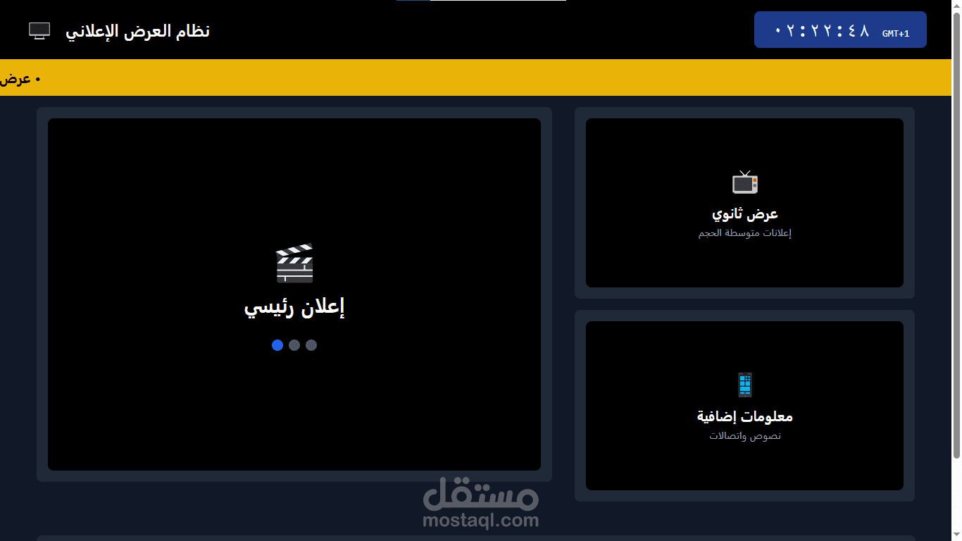 لوحة اعلانات