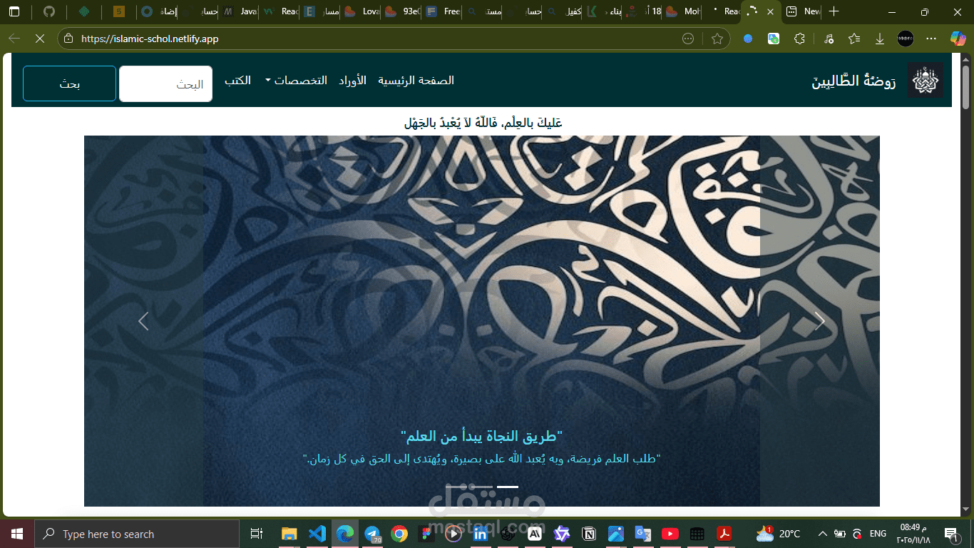 Islamic School