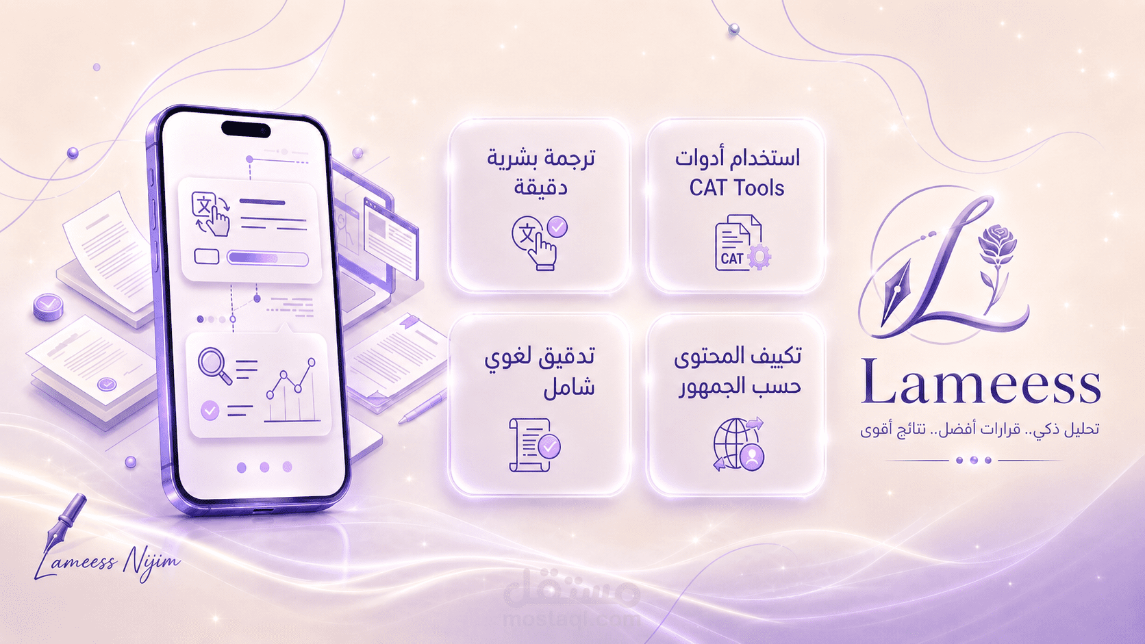 خدمة ترجمة احترافية عربي إنجليزي | Translation | ترجمة دقيقة وخالية من الأخطاء