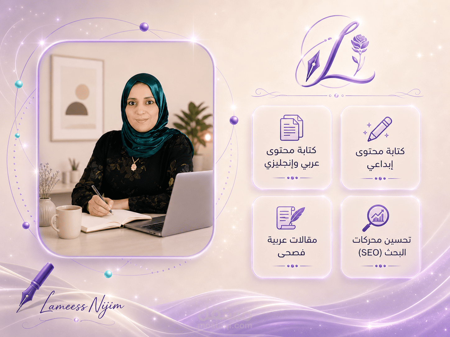 كتابة مقالات احترافية متوافقة مع قواعد السيو | محتوى أصلي وجاهز للنشر