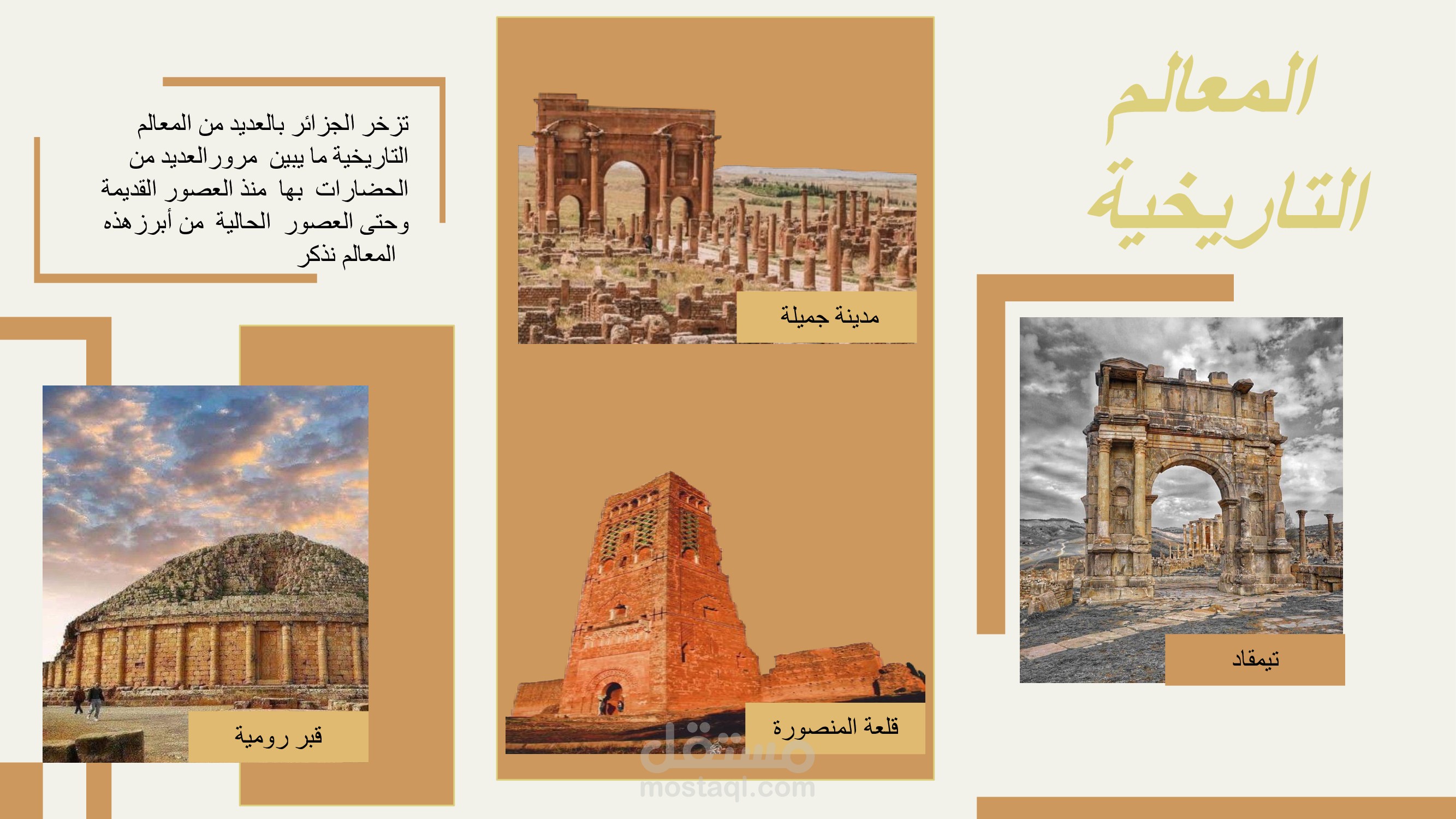 تصميم عروض تقديمية تعليمية وأكاديمية