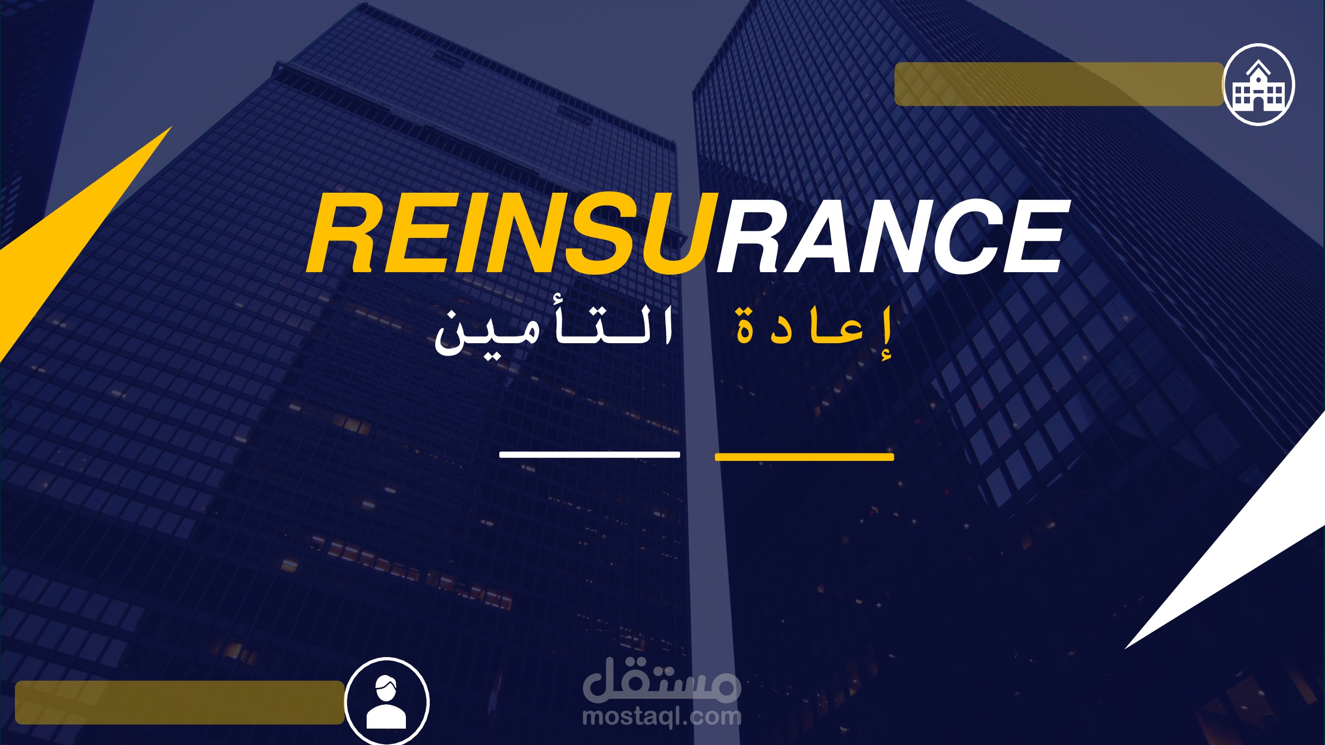 تصميم عروض تقديمية