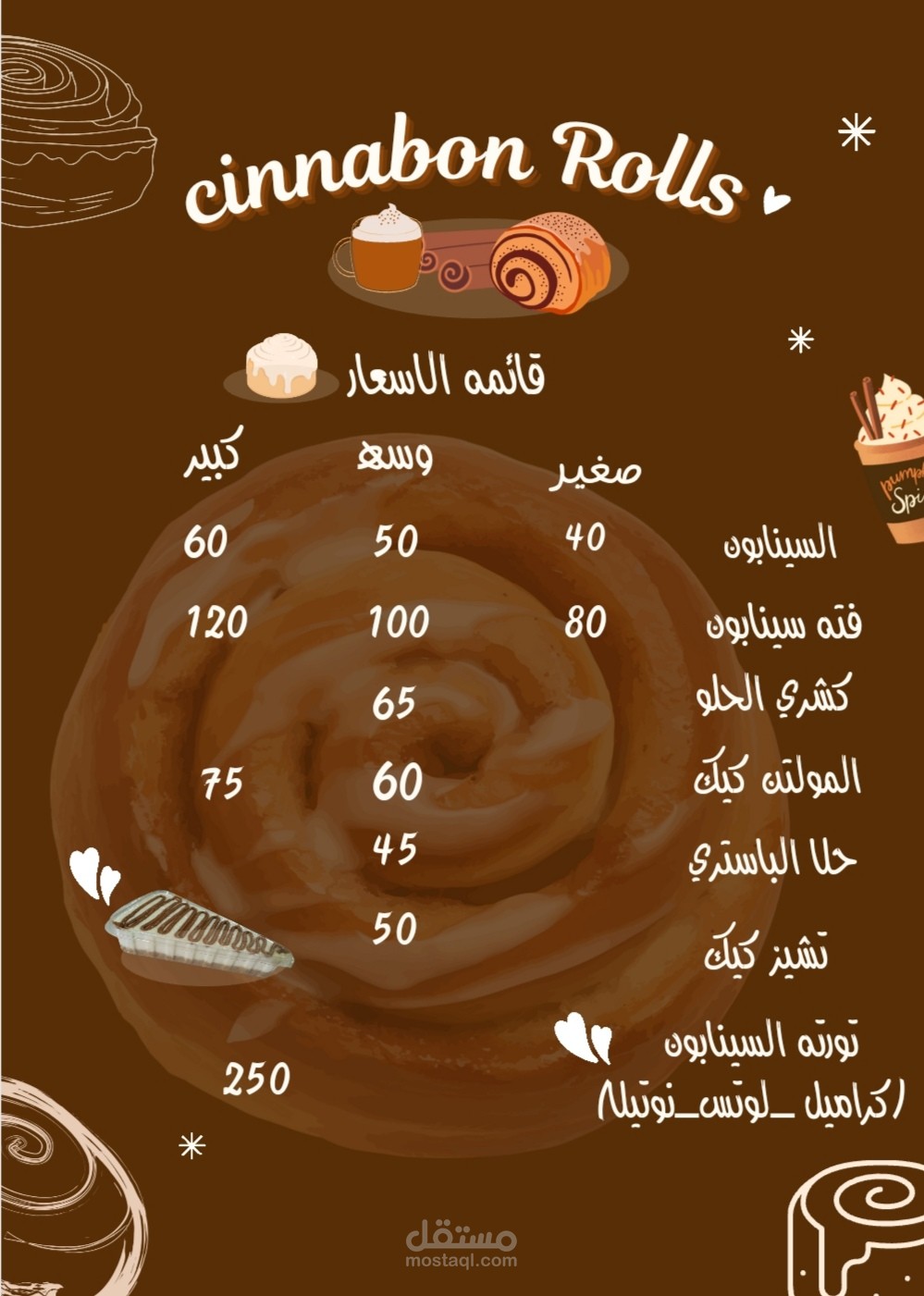تصميم منيو cinnabon Rolls