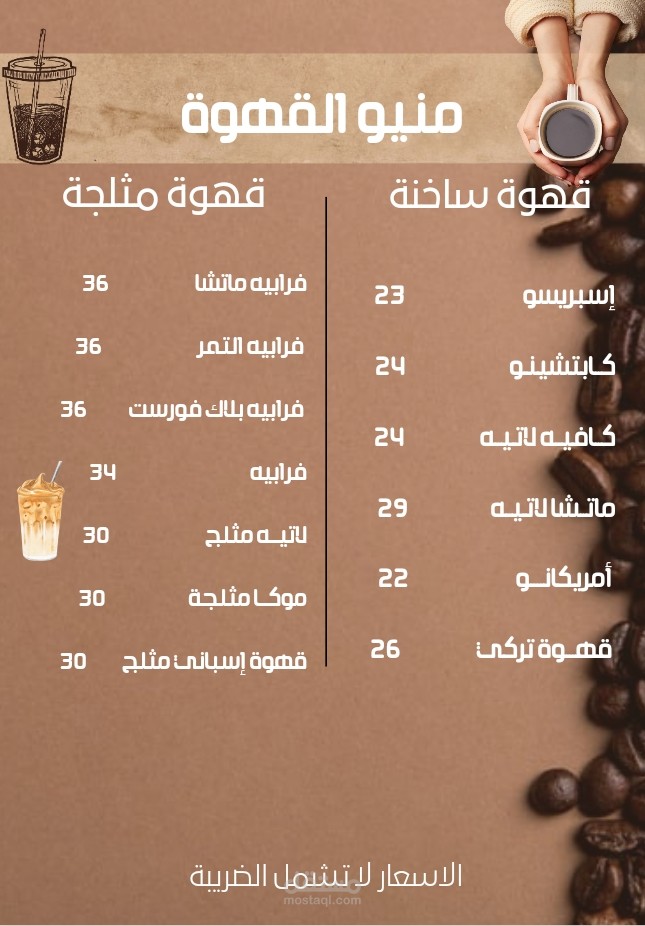 منيو مطعم