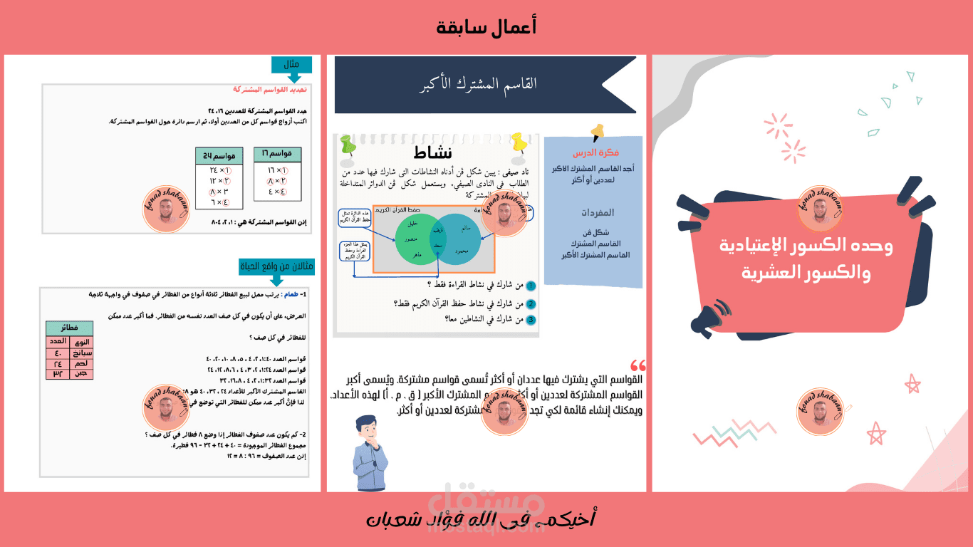 كتاب رياضة على  نموذج كمب