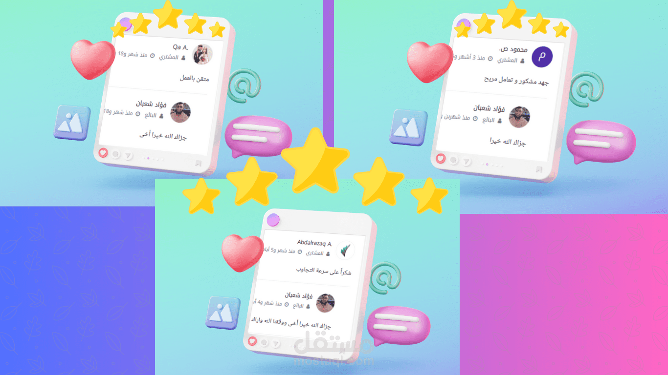 تقييمات الخدمة فى خمسات