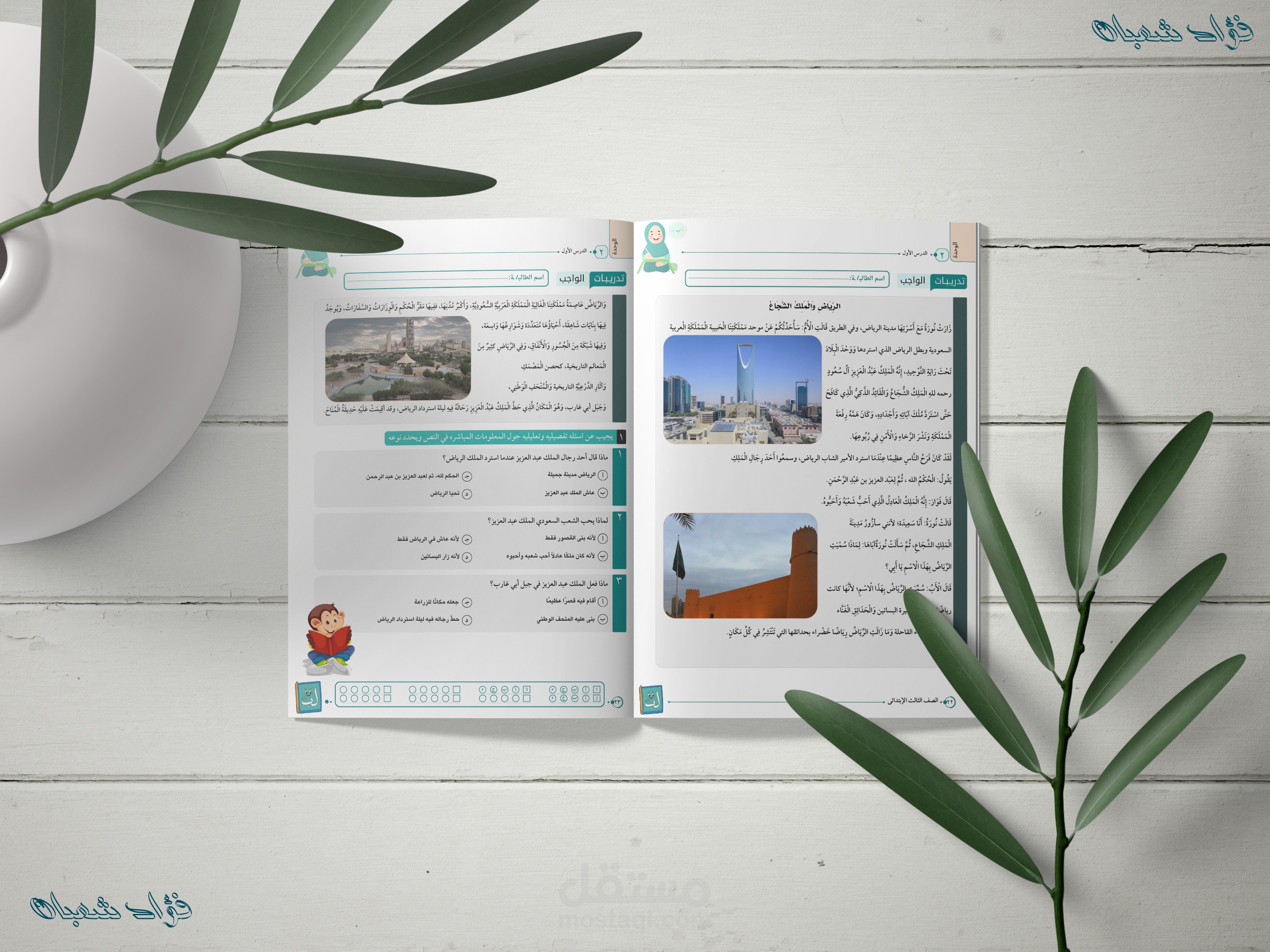 مذكرة مادة لغتى الصف الثالث الابتدائى المنهج السعودى