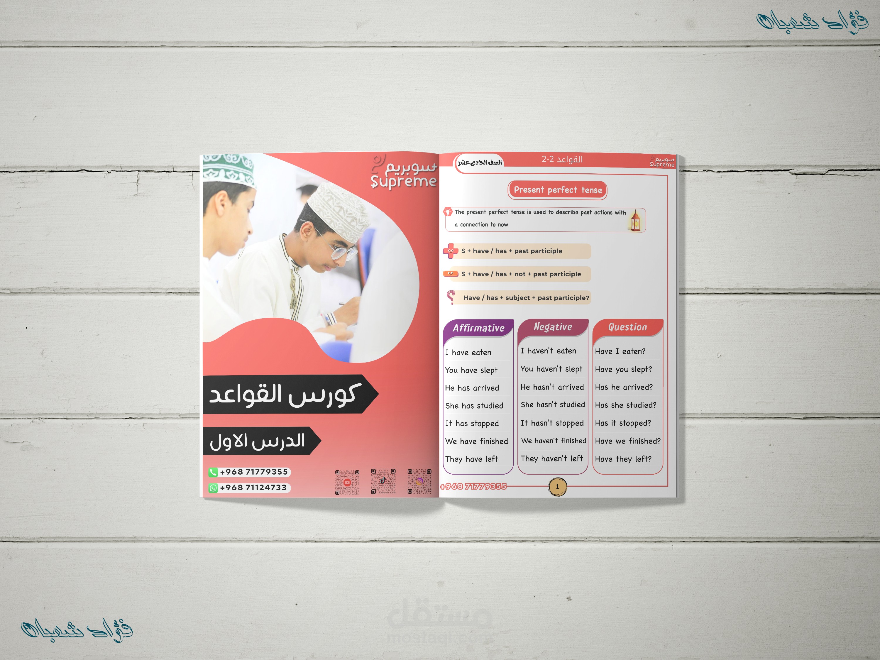 مشروع كتاب لغة انجليزية منهج عمانى للصفوف (10 - 11 - 12)