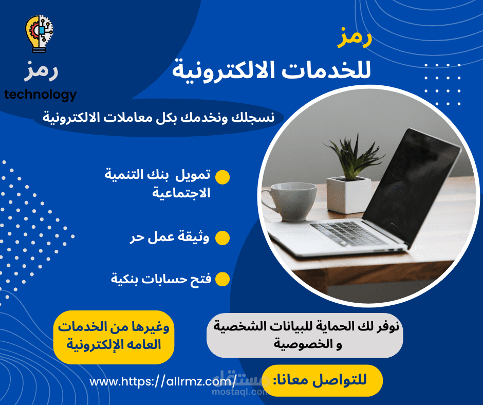 عمل بوستر لتوضيح عمل خدمة او منتج