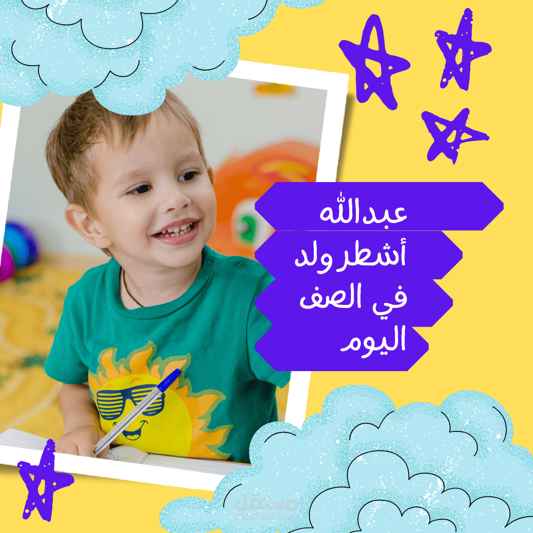 كروت هدايا للأطفال في الروضة و المدرسة للتحفيز