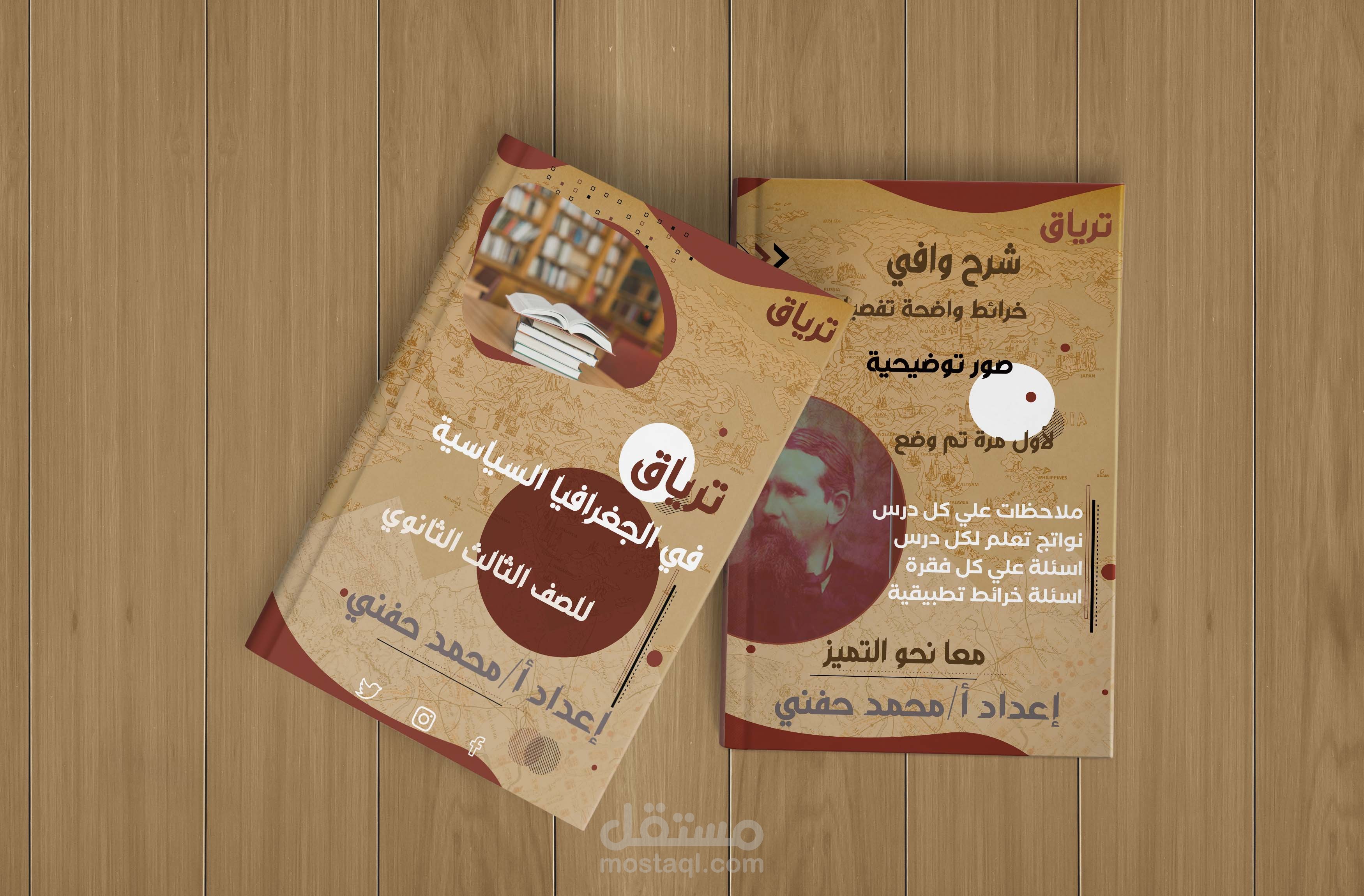 تصميم غلاف كتاب