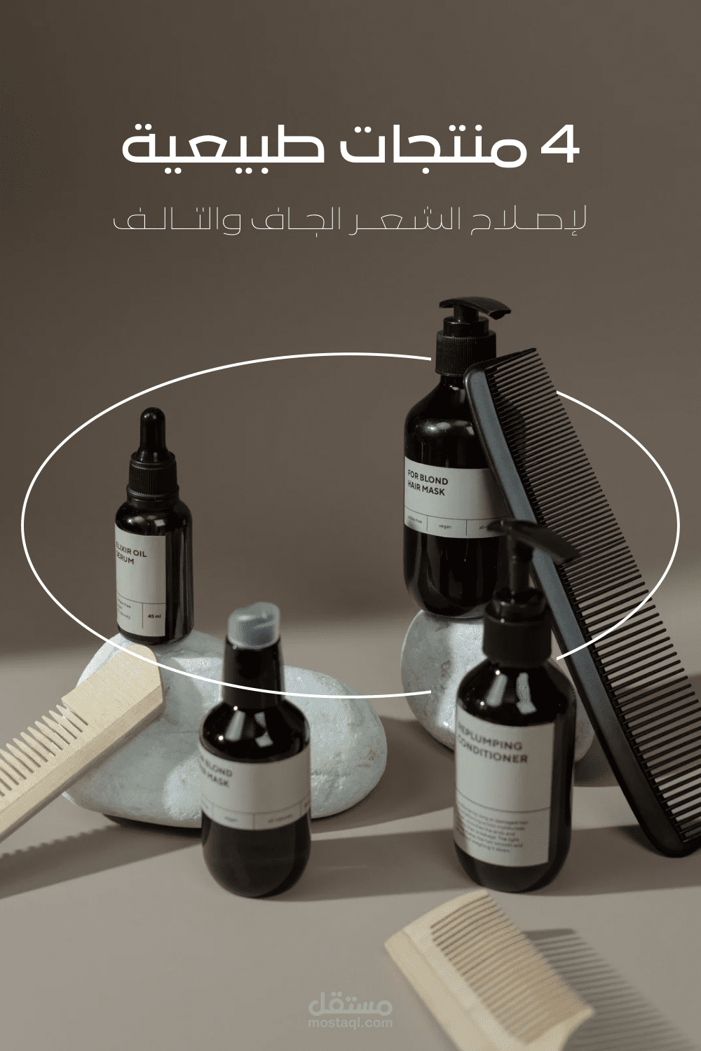 جمالك طبيعي