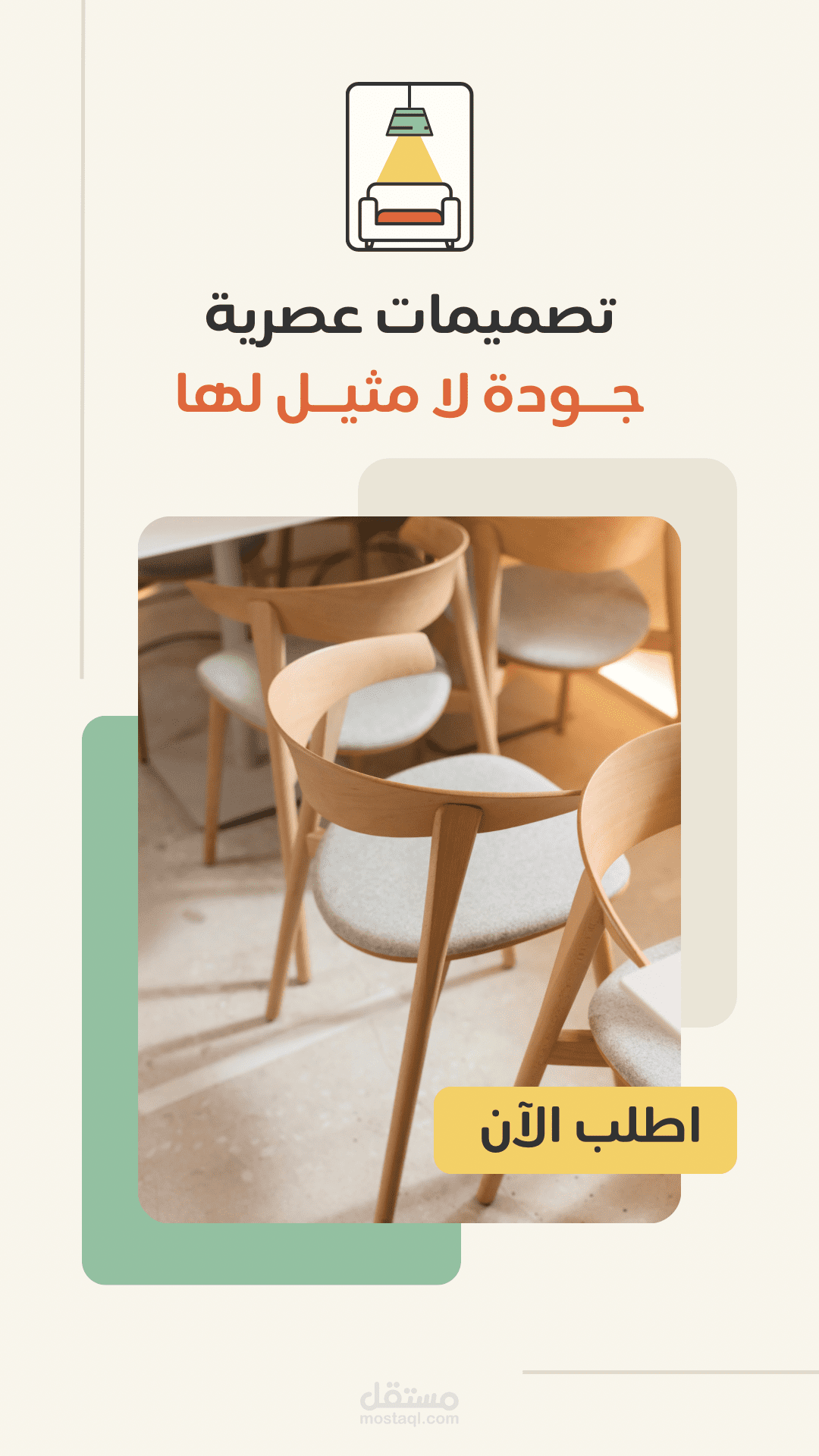 بروشور متجر  أثاث