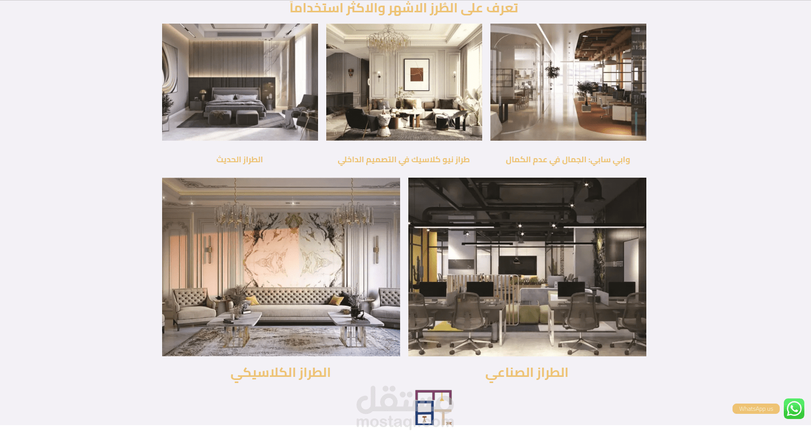 موقع لشركة اي بي تي للتصميم الداخلي