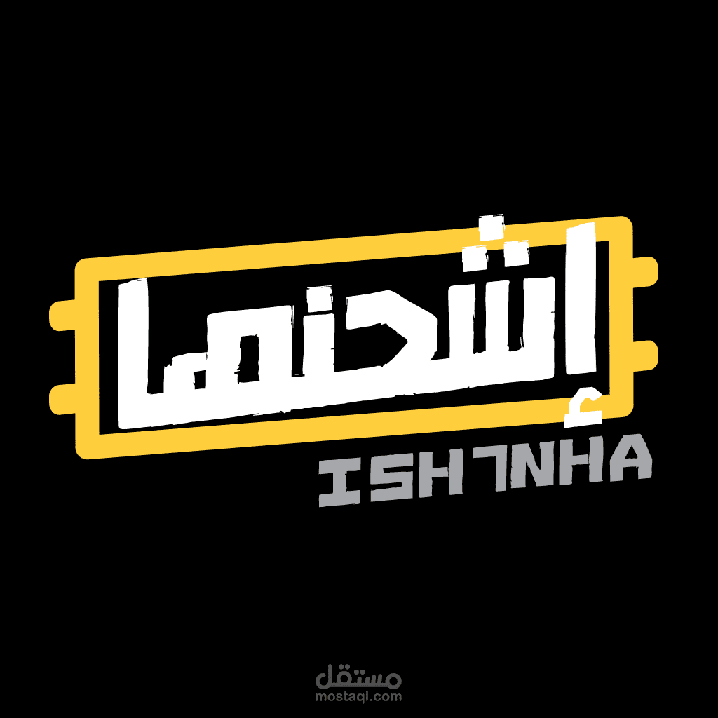 Ish7nha