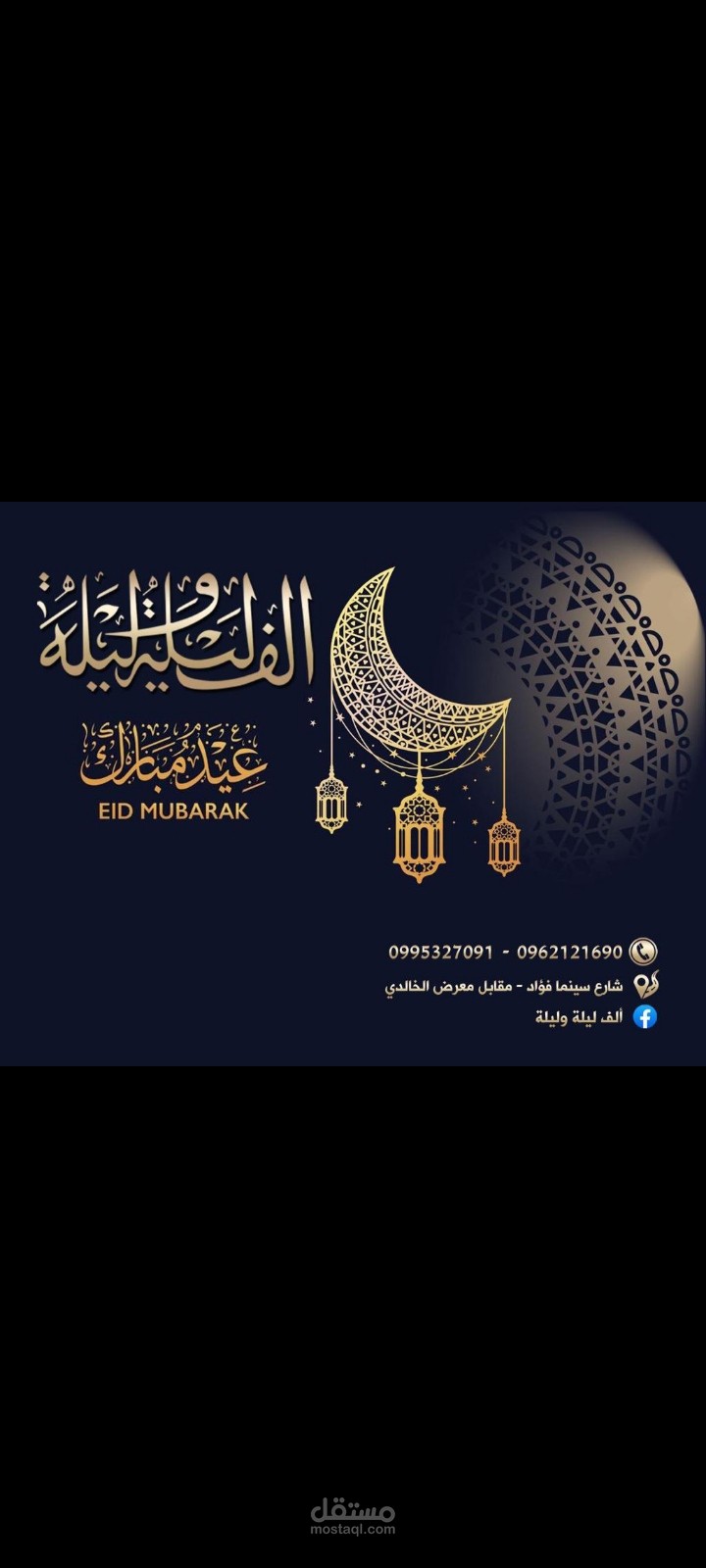 تصميم اعلانات
